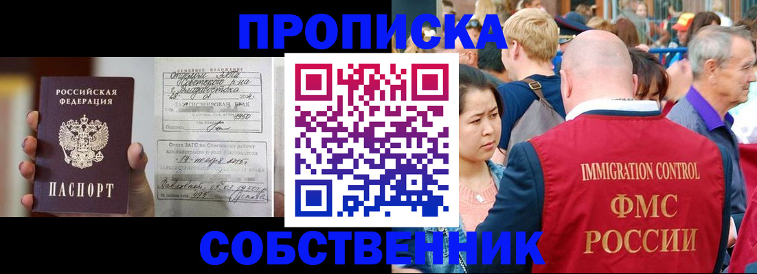 временная регистрация гарантия в Льгове