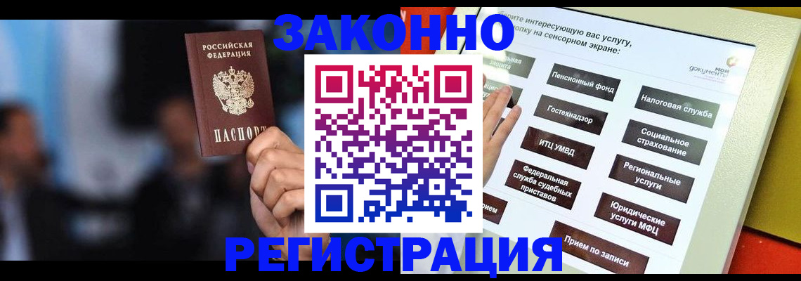 прописка для школы в Льгове