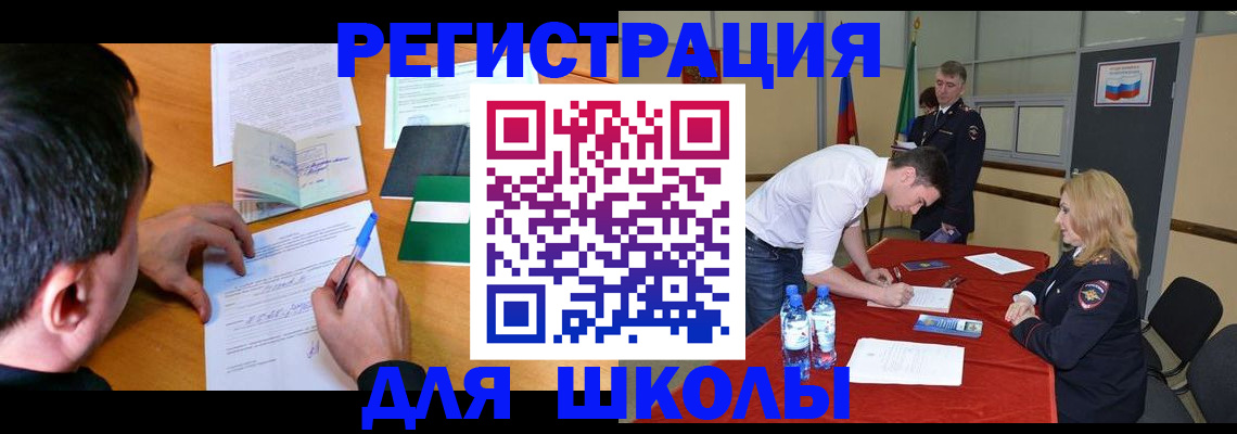 временная регистрация купить в Льгове