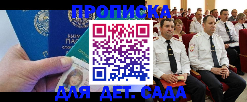 временная регистрация адрес в Льгове