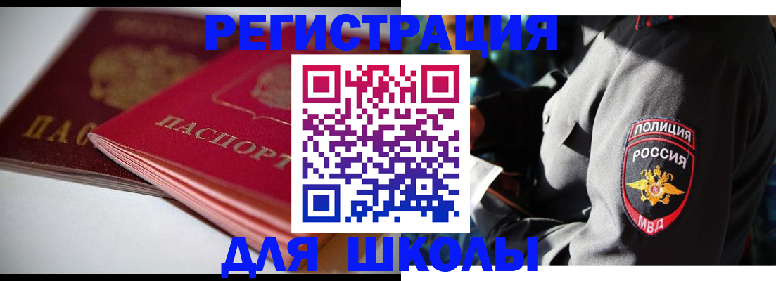 временная регистрация недорого в Льгове