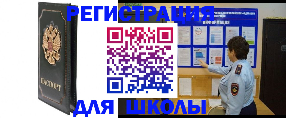 где прописаться в Льгове