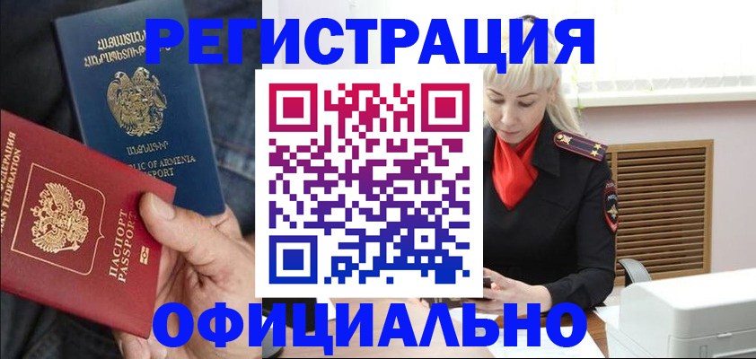 прописка паспорт в Льгове