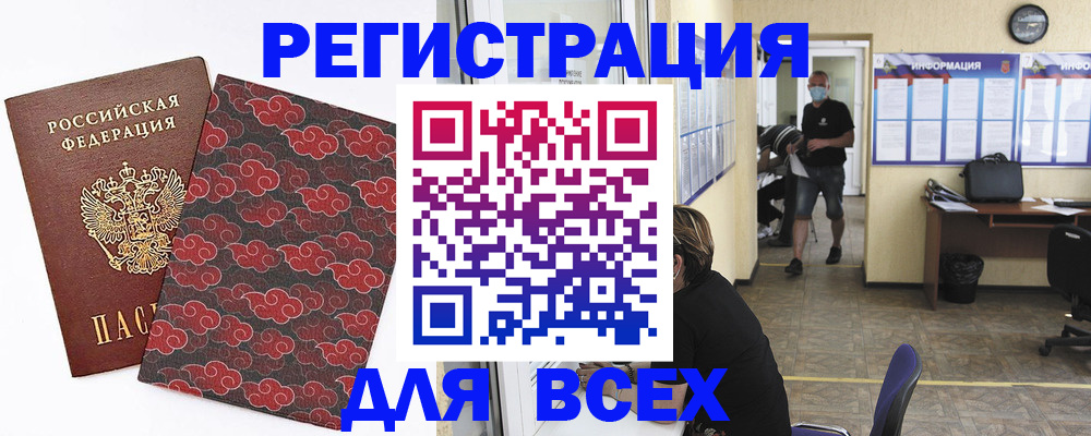временная регистрация надежно в Льгове