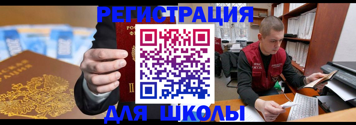 прописка в квартире в Льгове