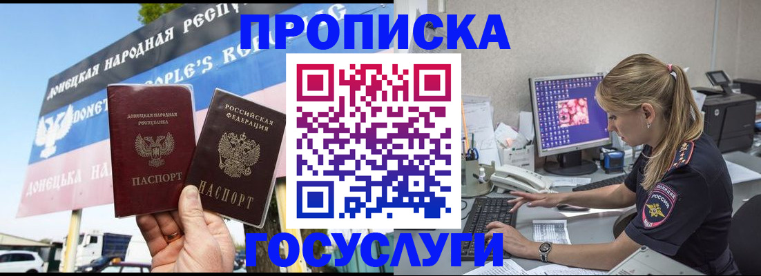 прописка паспорт в Льгове