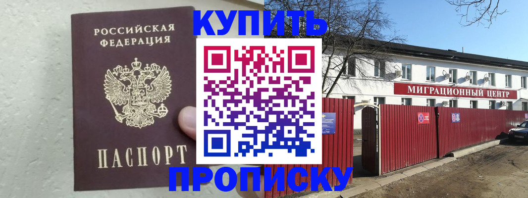 прописка регистрация в Льгове
